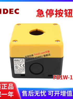 原装正品FB1W-111Y 急停按钮盒 22MM 黄色