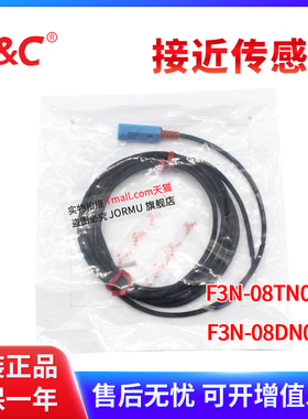 全新原装接近传感器F3N-08TN02-N/F3N-08DN02-N 直流三线 NPN常开