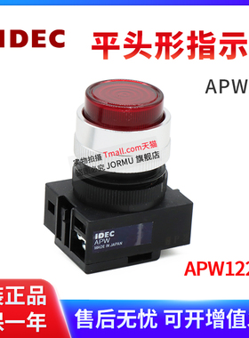 全新原装正品APW122DR 按钮指示灯 24V 平头 红色