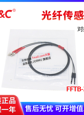 全新原装正品 FFTB-310 光纤传感器 M3对射式