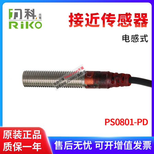 力科PS0801-PD接近传感器