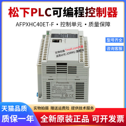 可编程控制器AFPXHC40ET-F