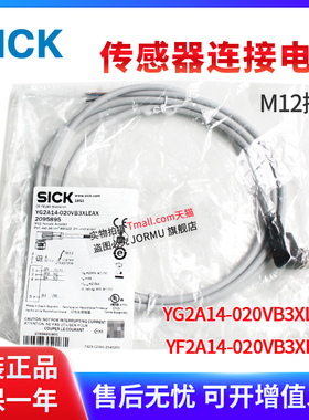 原装正品 YF2A14/YG2A14-020VB3XLEAX  M12航空插头4芯线 2m