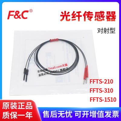 嘉准FFTS-210光纤传感器