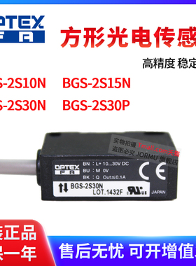 光电传感器BGS-2S30N 30P 10N 15N检测黑色PCB板原装正品