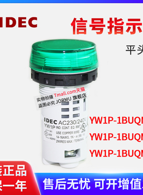 原装正品信号指示灯YW1P-1BUQM3G/R/Y AC220V 绿色红色黄色 带LED
