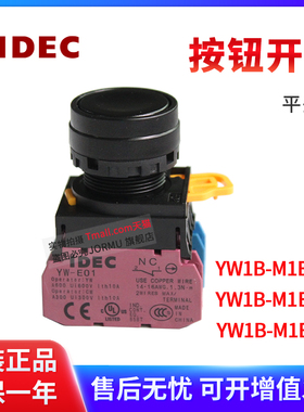 原装正品平头按钮开关YW1B-M1E11B/ R / Y黑色红色黄色 一开一闭