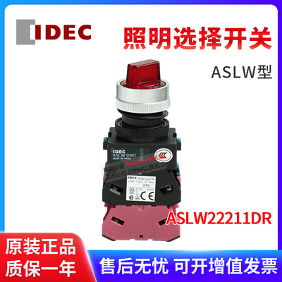 ASLW22211DR按钮指示灯