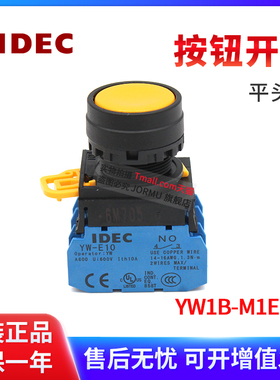 原装正品YW1B-M1E20Y 平头型按钮开关 自复位 黄色