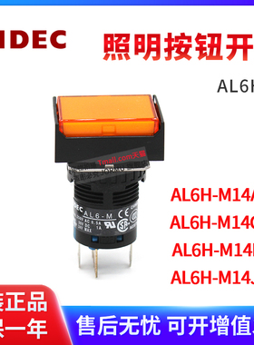 原装正品按钮指示灯AL6H-M14AC/M14GC/M14RC/M14JWC长方形