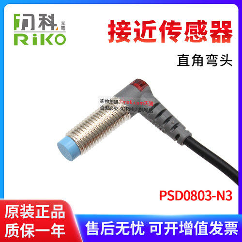 力科PSD0803-N3接近传感器