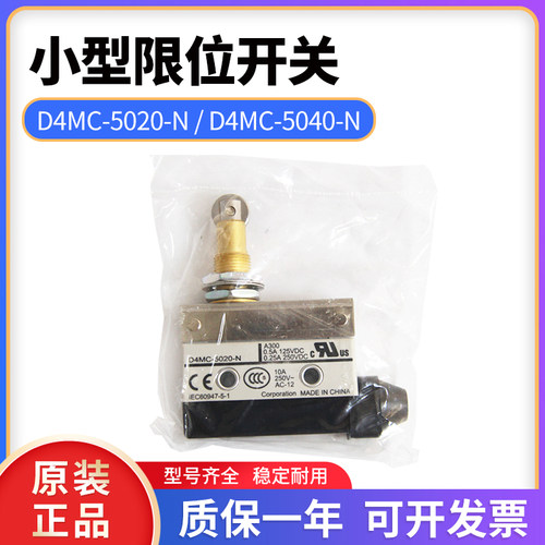 限位开关D4MC-5040-N原装