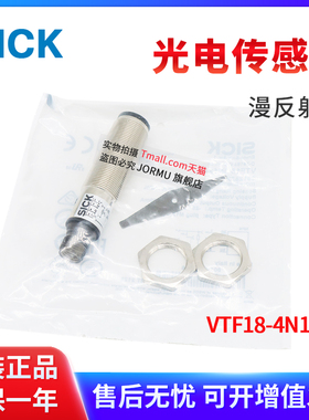 全新原装正品光电传感器VTF18-4N1240 6012822 反射型M18