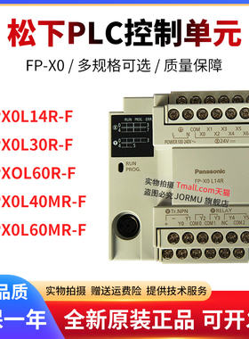 PLC可编程控制器AFPX0L14R-F L30R L40MR L60MR原包装正品