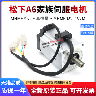 正品 200W伺服电机 原装 MHMF022L1V2M 不含驱动器 带刹车 高惯量
