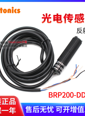 原装奥托尼克斯光电传感器BRP200-DDTN M18圆形电眼开关 反射型