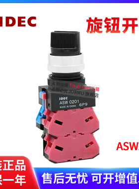全新原装正品ASW212 二档旋钮开关 自锁
