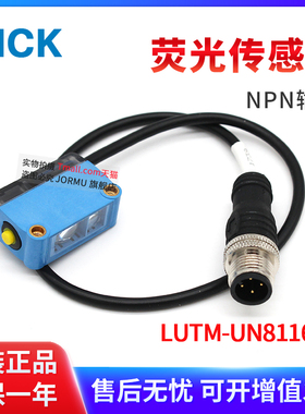 全新原装正品 LUTM-UN81162P 1067296荧光传感器 NPN开关量