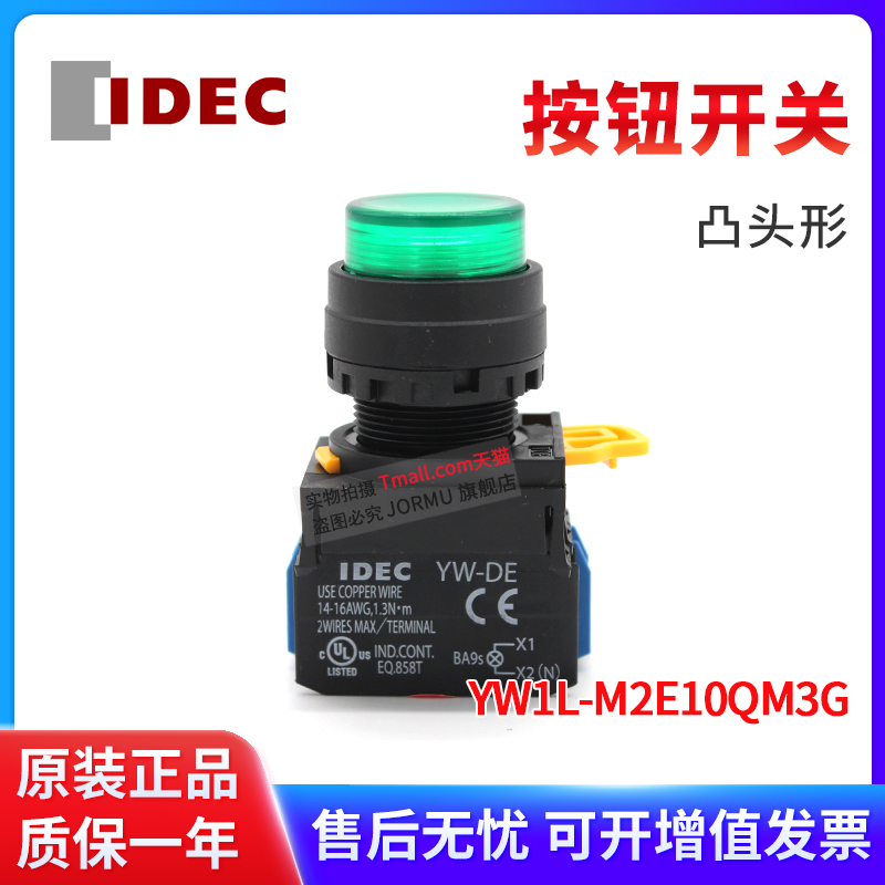 按钮指示灯YW1L-M2E10QM3G