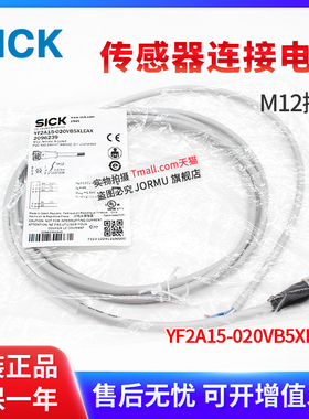 原装正品YF2A15-020VB5XLEAX M12电缆线 5针 直头 线长2米
