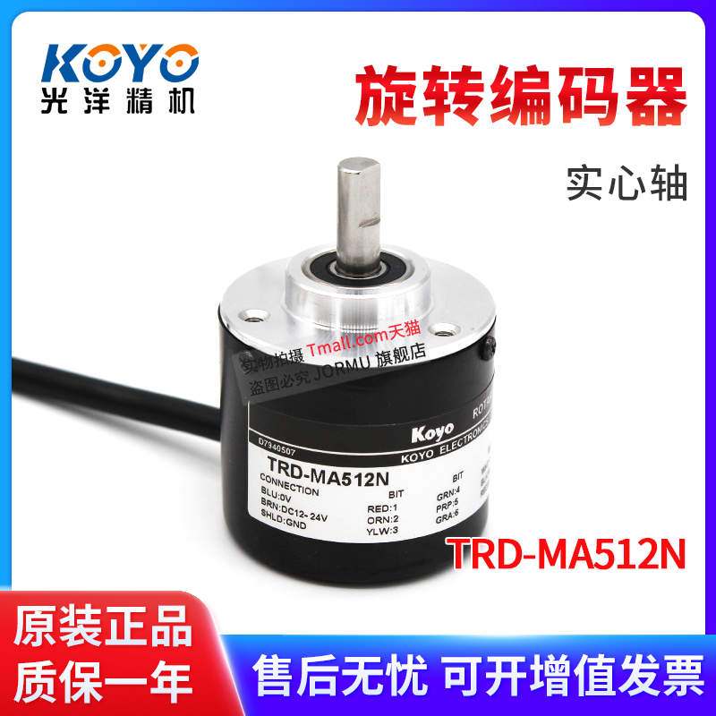 旋转编码器TRD-MA512N