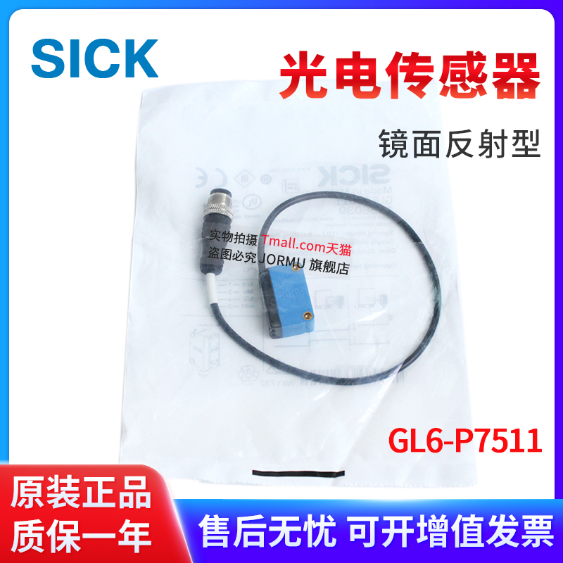 镜面反射型GL6-P7511光电开关