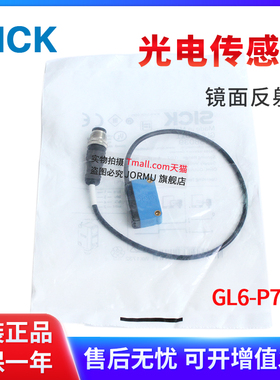 原装正品光电传感器 镜面反射型 GL6-P7511 1056039 PINP输出