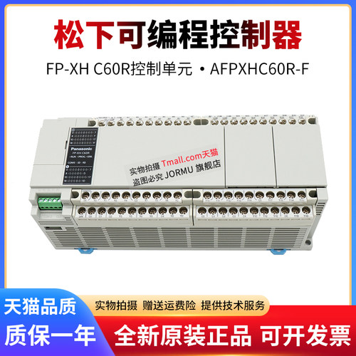 正品AFPXHC60R-F可编程控制器