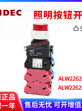 原装正品ALW22622DR/ALW22622DG 红色 绿色按钮开关