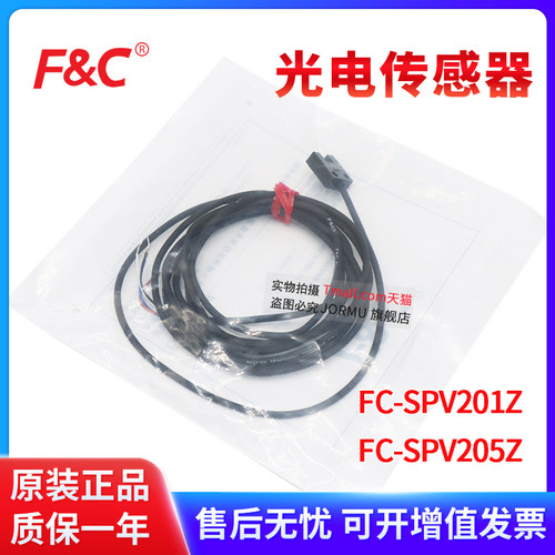 原装光电传感器FC-SPV201Z