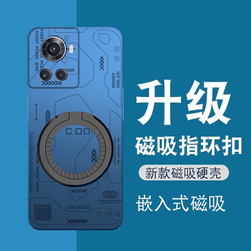 一加手机壳magsafe磁吸支架