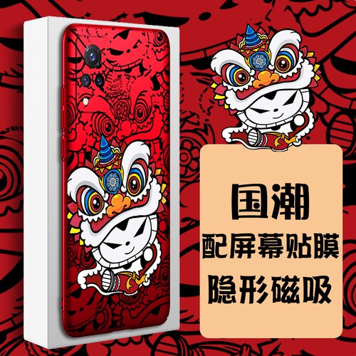 vivo国潮舞狮磁吸手机壳轻薄散热