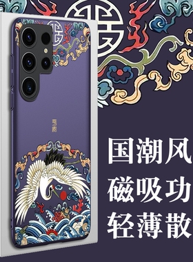 三星s23ultra手机壳s21男款s22ultra磁吸s23+新款s10手机套23utral国潮s9十s23u磨砂a6s适用于a8s防摔a9s外壳