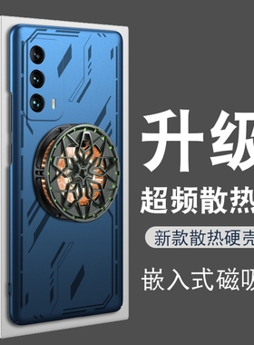 魅族18手机壳18s新款17磁吸18pro散热器17pro男款18spro外壳16th手机套20适用于16spro超薄16thplus女款16x