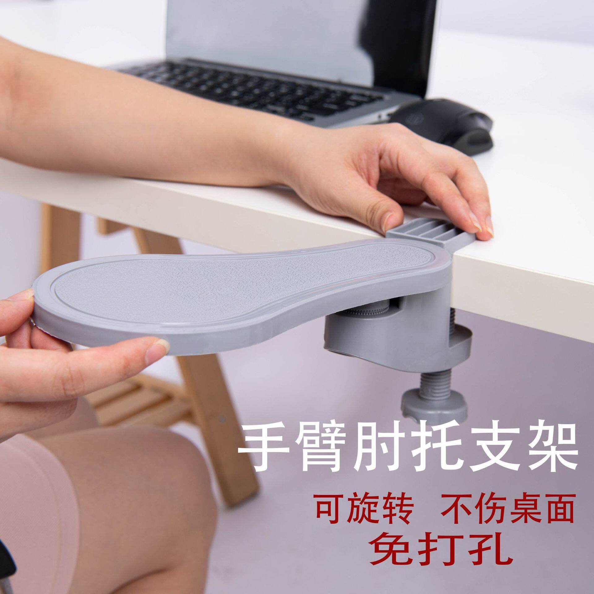 电脑手托架手臂支撑架电脑桌手托板护腕鼠标垫创意可旋转手臂支架