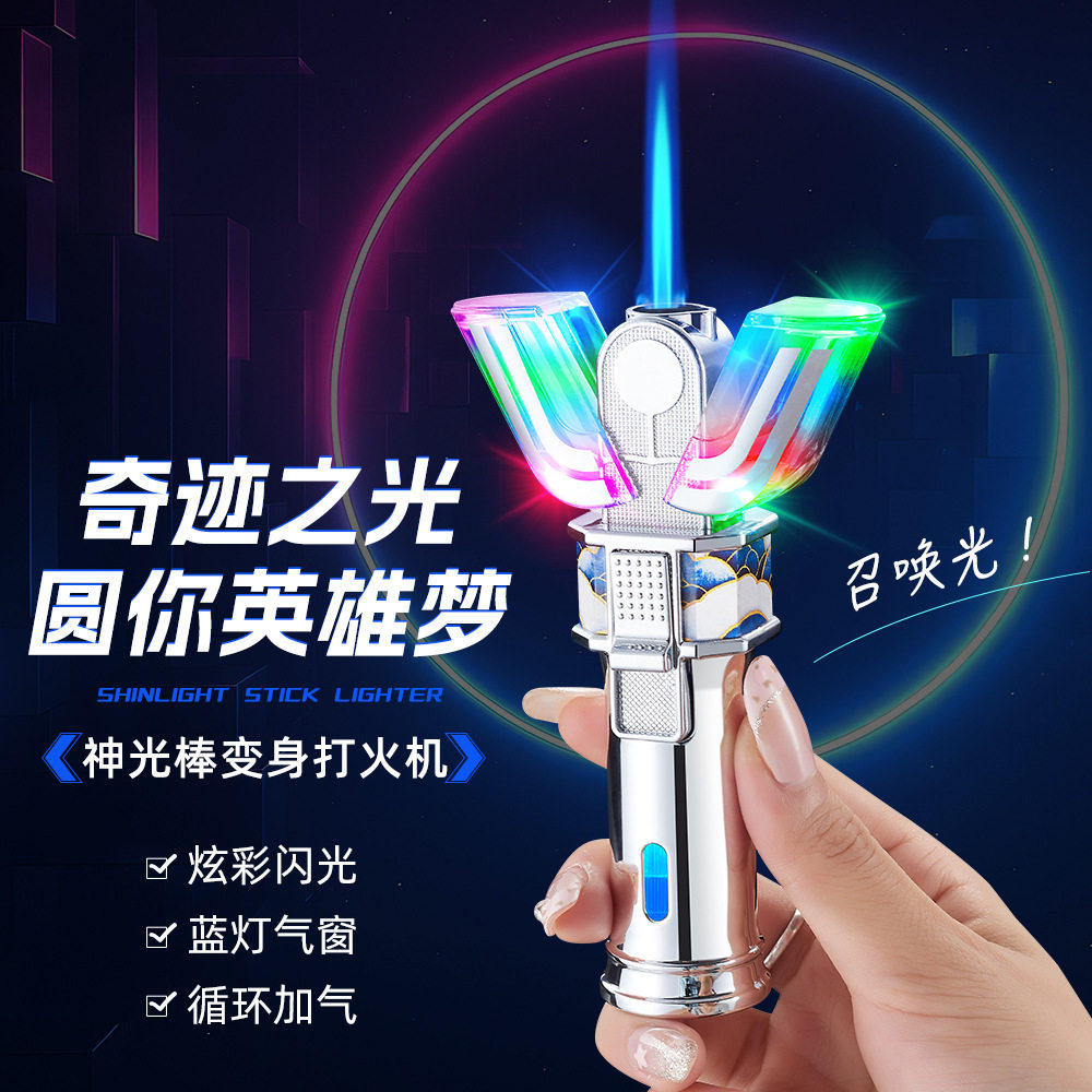 神光棒迪迦变身器创意个性防风充电打火机送男友爱心网红精美礼盒图片