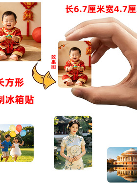 定制冰箱贴来图DIY时光宝石水晶玻璃带磁铁的贴片橡胶软磁装饰贴