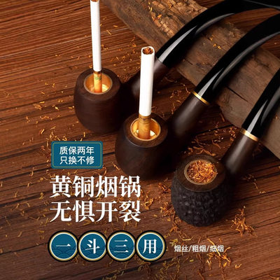 实木过滤烟斗2025工具全套正品男士烟袋锅石楠木黑檀木商务礼品