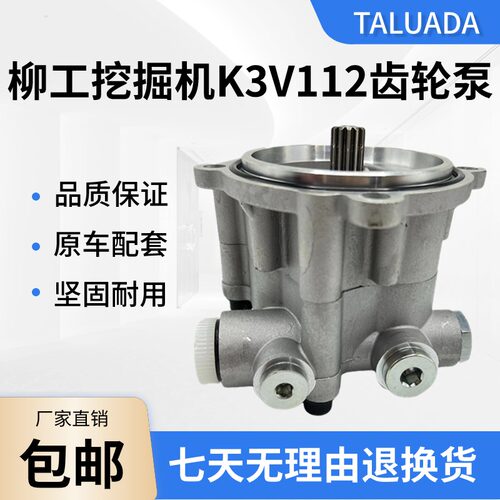 挖掘机配件柳工E920 922 923 925先导泵K3V112液压泵齿轮泵主泵