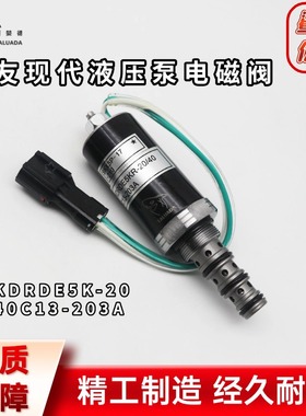 挖机配件住友SH200A1/A2/A3液压泵电磁阀KDRDE5K-20/40C13-203A