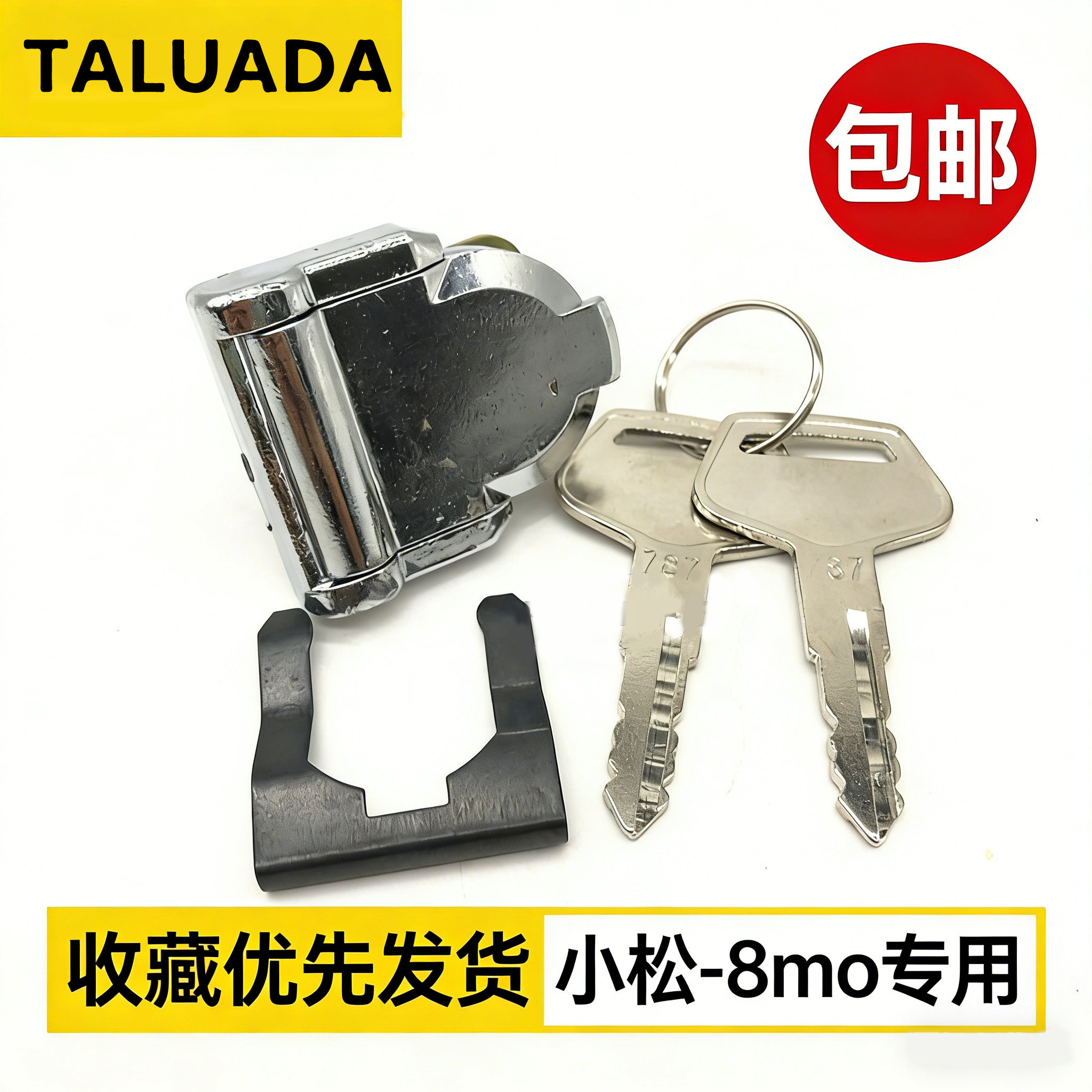 小松 PC200-8/8MO电瓶箱锁芯工具箱锁挖掘机 210/220/240/360配件
