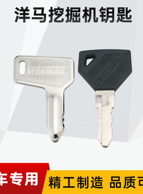 挖掘机洋马VIO17/18/20/30/35/55/80/65钥匙点火锁电门锁开关配件