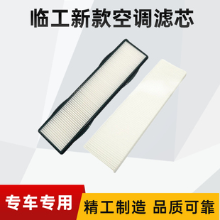 挖掘机山东临工新老款55 60E 65F75 80 90 665FL空调滤芯空气滤芯
