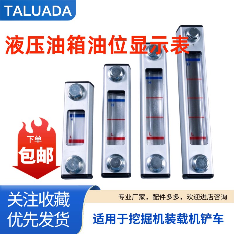 装载机配件柳工ZL50CN铲车液压油箱油标尺计量油量观察显示油位管