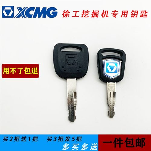 徐工挖掘机XE60/75DA/80/85/155DK/215D点火钥匙启动门锁钥匙新款