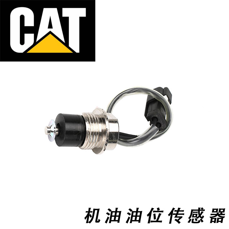 卡特CAT320C/330/336/329D挖掘机机油油位传感器油箱底壳感应器