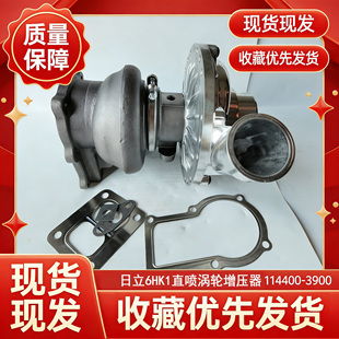 现货现发日立ZX330 6HK1直喷涡轮增压器 114400-3900收藏优先发货