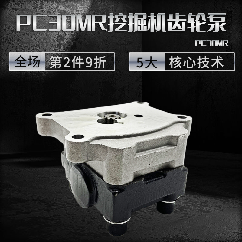 小淞PC30/35/40/45挖掘机齿轮泵先导泵液压泵705-41-07180 705-45