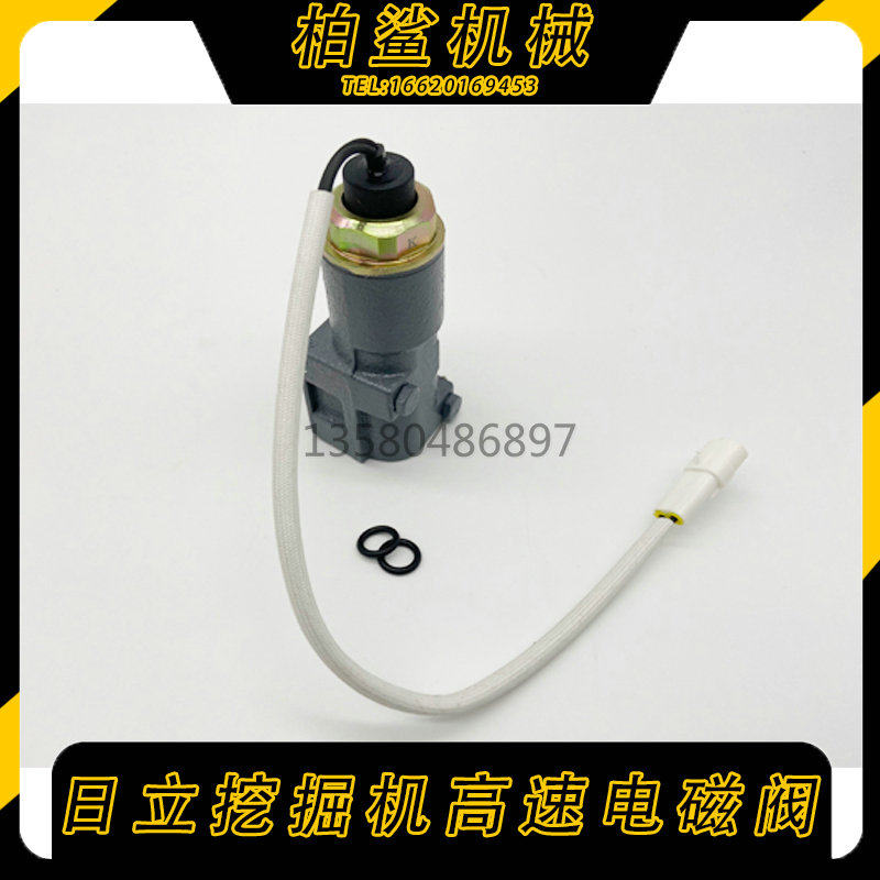 日立EX100/120/200-2-3-5挖掘机大泵液压泵高速比例电磁阀9147260