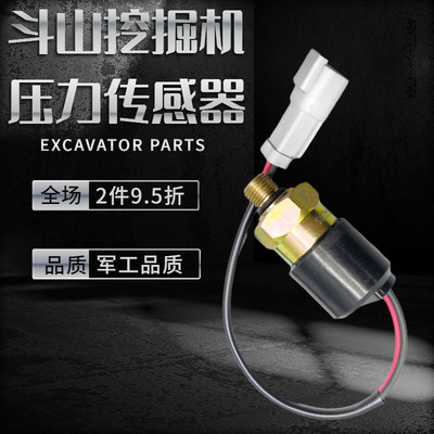 挖机配件斗山DX215 225 260 340挖机机油压力传感器301413-00151